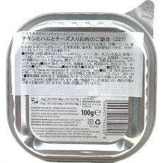 画像4: NEW 10＋1セット・最短賞味2027.8・アルモネイチャー 犬 デイリーメニュー チキンとハムとチーズ入り 100g×11個 ald227成犬用ウェット総合栄養食 (4)