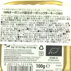 画像6: 最短賞味2027.1・アルモネイチャー 犬 デイリーメニュー ターキー入りのご馳走100g ald263成犬用総合栄養食オーガニック ドッグフード正規品 (6)