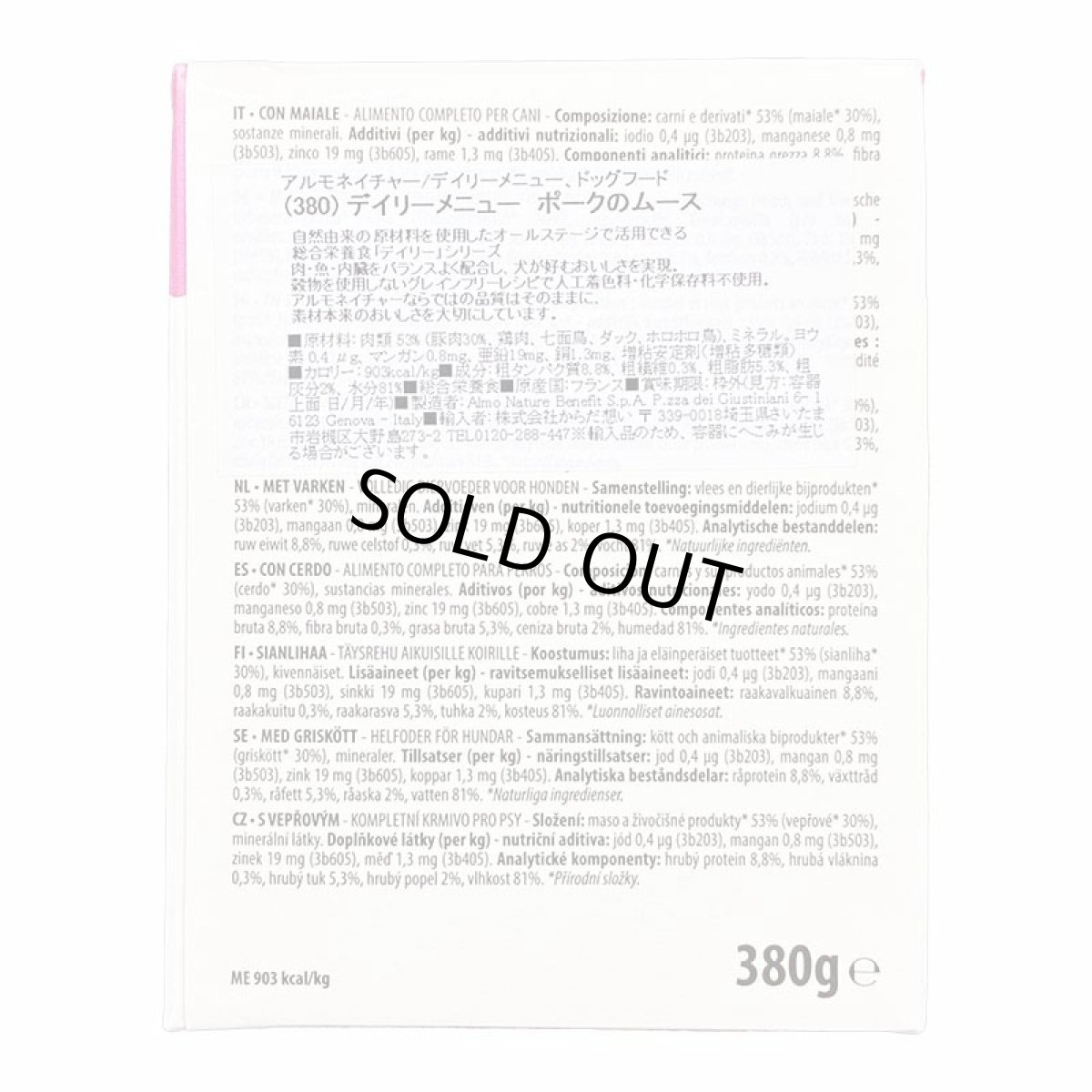 画像3: NEW 最短賞味2029.1・アルモネイチャー 犬 デイリーメニュードッグ ポークのムース380g ald380成犬用ウェット紙パック総合栄養食 正規品 (3)