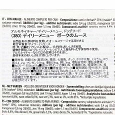 画像4: NEW 最短賞味2029.1・アルモネイチャー 犬 デイリーメニュードッグ ポークのムース380g ald380成犬用ウェット紙パック総合栄養食 正規品 (4)