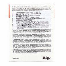 画像3: NEW 最短賞味2029.2・アルモネイチャー 犬 デイリーメニュードッグ ビーフのムース380g ald381成犬用ウェット紙パック総合栄養食 正規品 (3)