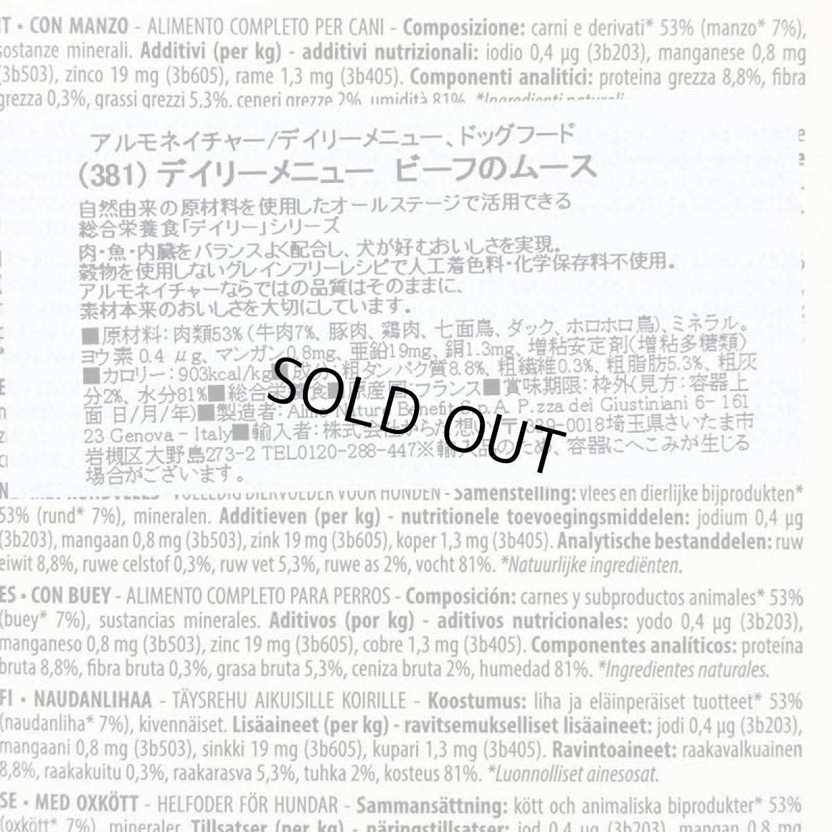 画像4: NEW 最短賞味2029.2・アルモネイチャー 犬 デイリーメニュードッグ ビーフのムース380g ald381成犬用ウェット紙パック総合栄養食 正規品 (4)