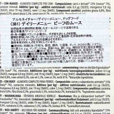 画像4: NEW 最短賞味2029.2・アルモネイチャー 犬 デイリーメニュードッグ ビーフのムース380g ald381成犬用ウェット紙パック総合栄養食 正規品 (4)
