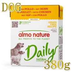 画像1: NEW 最短賞味2029.1・アルモネイチャー 犬 デイリーメニュードッグ チキンのムース380g ald383成犬用ウェット紙パック総合栄養食 正規品 (1)