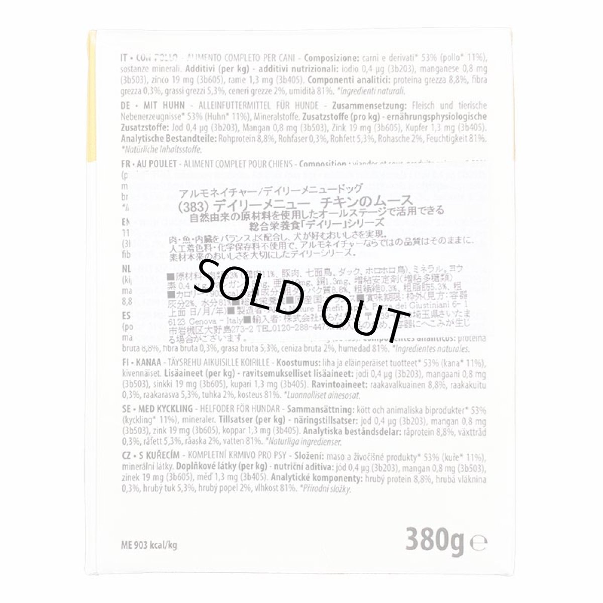 画像3: NEW 最短賞味2029.1・アルモネイチャー 犬 デイリーメニュードッグ チキンのムース380g ald383成犬用ウェット紙パック総合栄養食 正規品 (3)