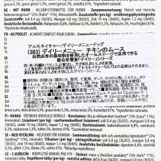 画像4: NEW 最短賞味2029.1・アルモネイチャー 犬 デイリーメニュードッグ チキンのムース380g ald383成犬用ウェット紙パック総合栄養食 正規品 (4)