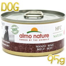 画像1: 最短賞味2026.7・アルモネイチャー 犬 ビーフのご馳走 95g缶ald5544成犬用ウェット一般食ドッグフードalmo nature正規品 (1)