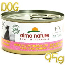 画像1: 最短賞味2025.5アルモネイチャー 犬 子牛肉とハム 95g缶ald5547成犬用ウェット一般食ドッグフードalmo nature正規品 (1)