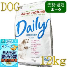 画像1: NEW おまけ付き！最短賞味2027.8.31・アルモネイチャー 犬デイリーステアライズド ポークとライス 12kg ald6954成犬用ドライ正規品 (1)