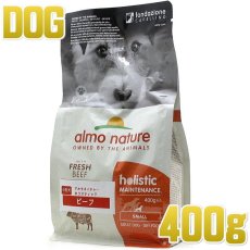 画像1: 最短賞味2025.4.30・アルモネイチャー 犬 ビーフ 400g ald706小型成犬用ドッグフード ドライalmo nature正規品 (1)