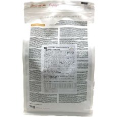 画像3: 最短賞味2028.1.31・アルモネイチャー 子犬用 パピー チキン 小粒 2kg ald710仔犬用ドッグ ドライ almo nature 正規品 (3)