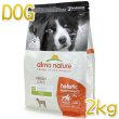 最短賞味2027.8.31・アルモネイチャー 犬 ラム 中粒2kg ald731成犬用