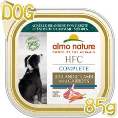 画像1: 最短賞味2025.2・アルモネイチャー 犬 HFCコンプリートドッグ アイスランド産子羊と人参添え85g ald800成犬用 総合栄養食 (1)