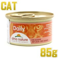 画像1: 最短賞味2025.8・リニューアル品アルモネイチャー 猫 デイリーメニュー サーモン入りお肉のムース 85g缶 alc158成猫用ウェット総合栄養食キャットフード正規品 (1)