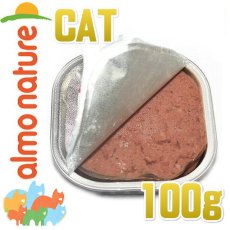 画像2: 最短賞味2025.5・アルモネイチャー 猫 デイリメニュー・ラビット入りのソフトムース 100g alc355 キャットフード正規品 (2)