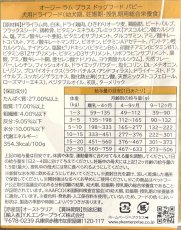 画像3: NEW 最短賞味2026.10.17・オージー ラム プラス パピー 3kg（1kg×3袋）専用ダンボール出荷 袋のラベル無し正規品alp22245 (3)