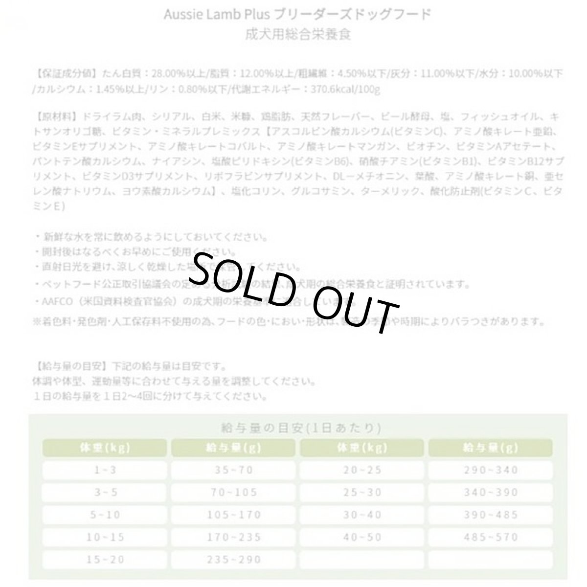 画像4: NEW 最短賞味2026.10.17・オージー ラム プラス アダルト 50g成犬用総合栄養食Aussie Lamb Plus正規品alp22306 (4)