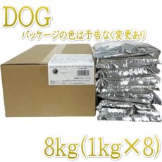 画像1: NEW 最短賞味2025.5.6・オージー ラム プラス アダルト 8kg（1kg×8袋）専用ダンボール出荷 袋のラベル無しAussie Lamb Plus正規品alp22334 (1)