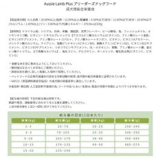 画像4: NEW 最短賞味2026.10.17・オージー ラム プラス アダルト 3kg（1kg×3袋）専用ダンボール出荷 袋のラベル無し正規品alp22344 (4)