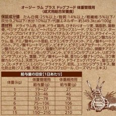 画像5: NEW 最短賞味2026.10.17・オージー ラム プラス 体重管理用50g成犬用Aussie Lamb Plus正規品alp22405 (5)