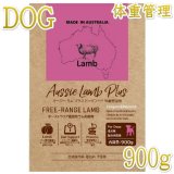 Aussie Lamb Plus ワイケーエンタープライズ　オージラム20kg Aussie Lamb Plus ワイケーエンタープライズ オージラム20kg