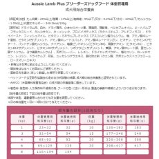 画像4: NEW 最短賞味2026.10.17・オージー ラム プラス 体重管理用900g成犬用Aussie Lamb Plus正規品alp22481 (4)