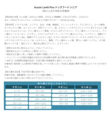 画像4: NEW 最短賞味2026.10.17・オージー ラム プラス シニア 50g 7歳以上Aussie Lamb Plus正規品alp22504 (4)