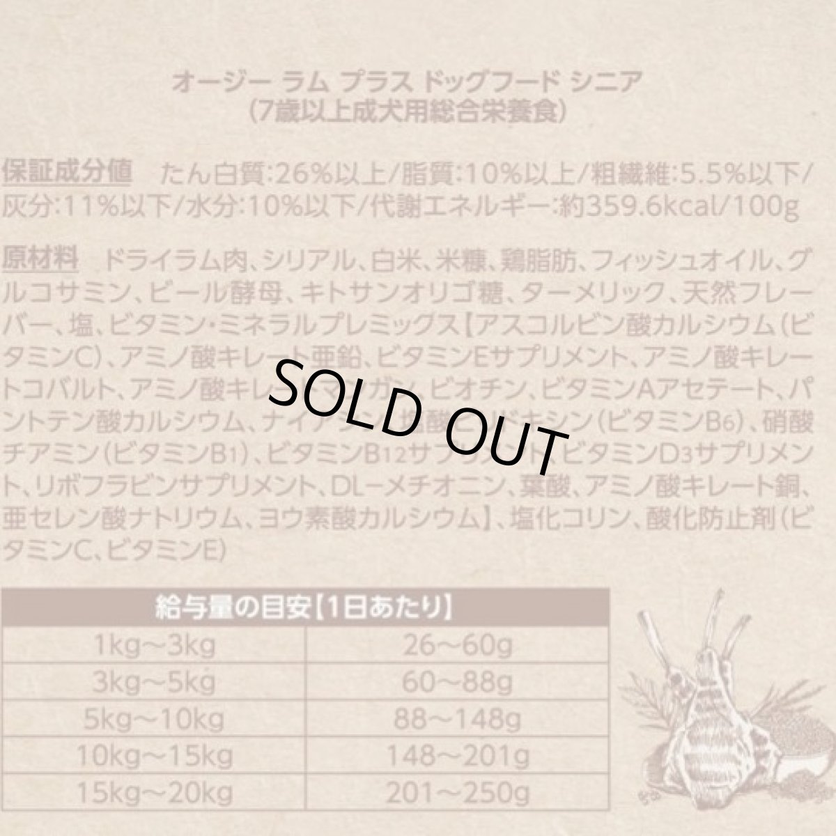 画像5: NEW 最短賞味2026.10.17・オージー ラム プラス シニア 50g 7歳以上Aussie Lamb Plus正規品alp22504 (5)