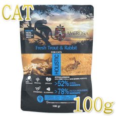 画像1: NEW 最短賞味2025.10.16・アンブロシア 猫 キャットトラウト＆ラビット 100g 全猫用 特にシニア猫/インドア/避妊去勢/肥満猫ドライフード正規品amb07453 (1)