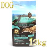 アンブロシア【AMBROSIA】犬用ドライ - なちゅのごはん本店