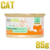 アーテミス【ARTEMIS】猫用ウェット - なちゅのごはん本店