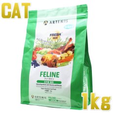 画像1: 最短賞味2025.6.30・アーテミス 猫 フレッシュミックス フィーライン 1kg 全年齢猫用キャットフードARTEMIS正規品ar02017 (1)