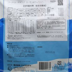 画像3: 最短賞味2025.4.27・アーテミス 犬 オソピュア サーモン＆ガルバンゾー 9.9kg全年齢犬用ドッグフードARTEMIS正規品ar02383 (3)