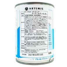 画像4: 最短賞味2027.3・アーテミス 犬 オソピュア ターキー＆サーモン缶 340g全年齢犬用ウェットフードARTEMIS正規品ar02895 (4)