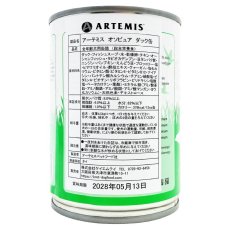 画像4: 最短賞味2028.5・アーテミス 犬 オソピュア ダック缶 340g全年齢犬用ウェットフードARTEMIS正規品ar02932 (4)