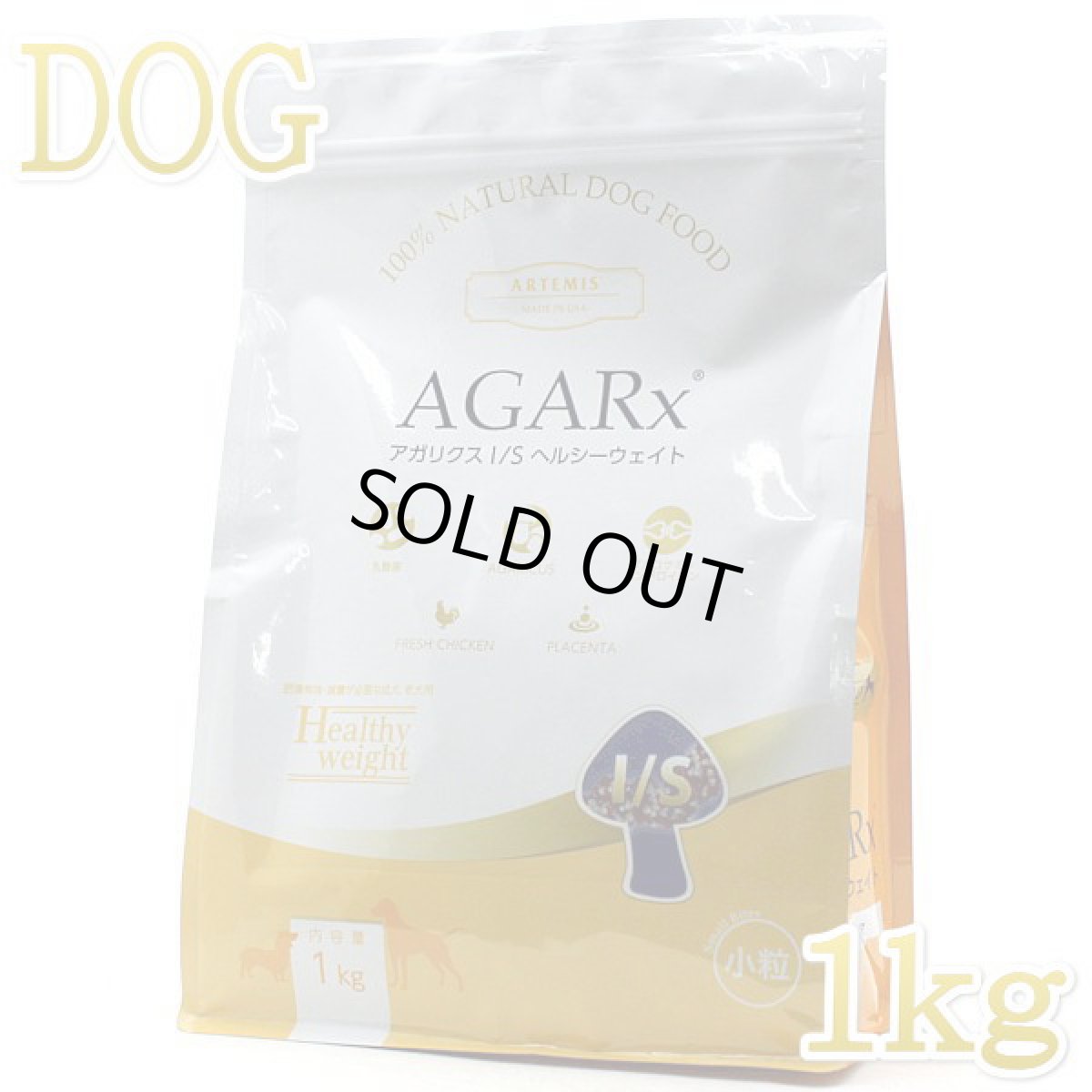 画像1: 最短賞味2027.1.24・アーテミス 犬用 アガリクスI S ヘルシーウェイト 小粒 1kg 成犬シニア犬肥満犬対応ドッグフード ARTEMIS 正規品ar84219 (1)