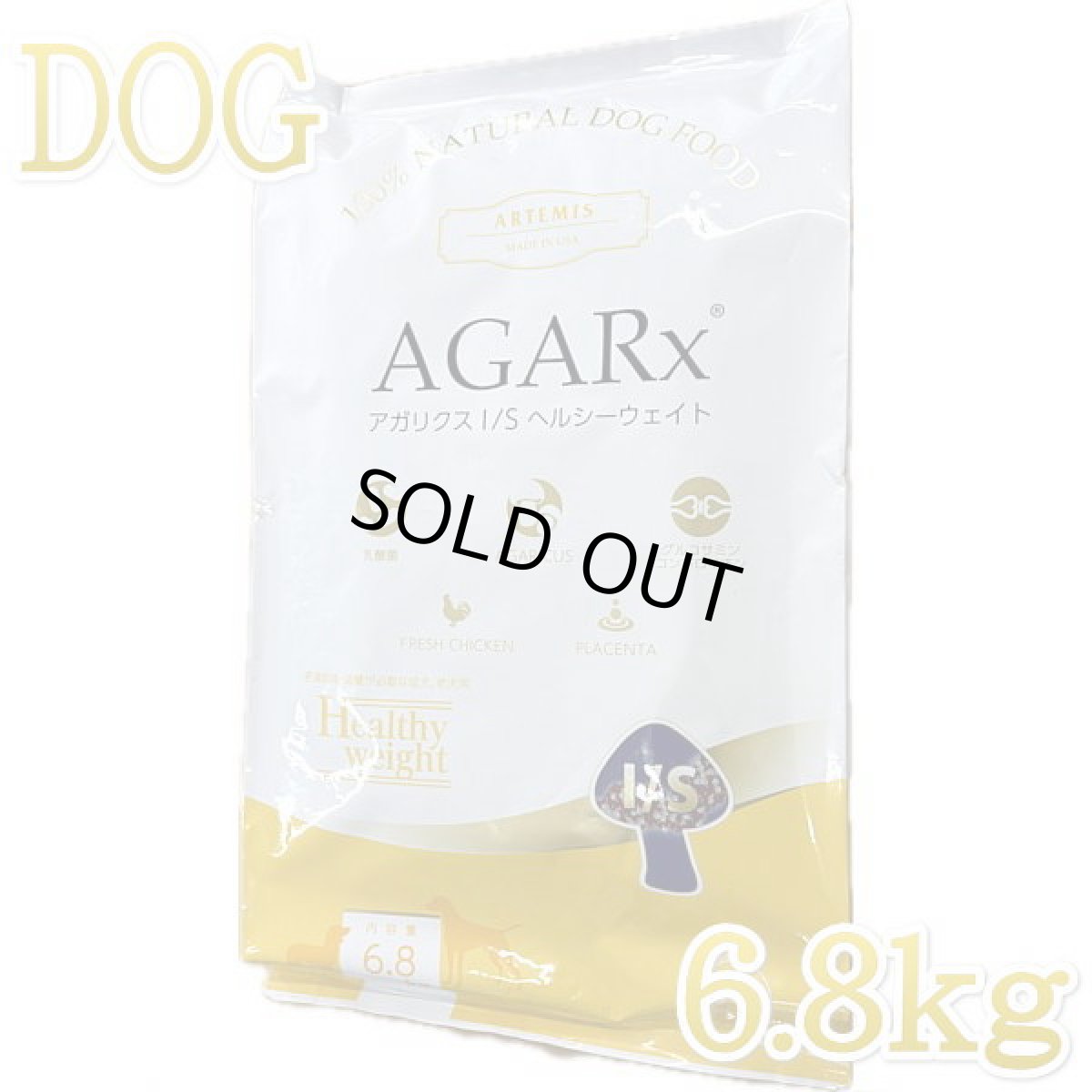 画像1: 最短賞味2027.6.7・アーテミス 犬用 アガリクスI S ヘルシーウェイト 小粒 6.8kg 成犬肥満犬シニア犬対応ドッグフード ARTEMIS 正規品 (1)