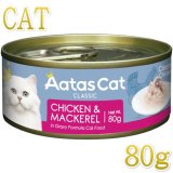 キャットフード AcAtAs 最短賞味2027.11・アタスキャット フルーティーフィースト