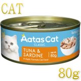 アタス キャット Aatas Cat