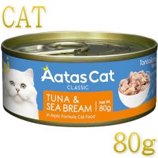 画像1: SALE・2026.2.28まで22％off/NEW 最短賞味2028.12・アタスキャット タンタライジング ツナ＆シーブリーム 80g 全年齢猫用一般食ata30372 (1)