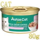 キャットフード AcAtAs C&S 416070-b.jpg