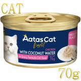 キャットフード AcAtAs C&S キャラットミックス 2.7kg キャラットミックス Carat ペット