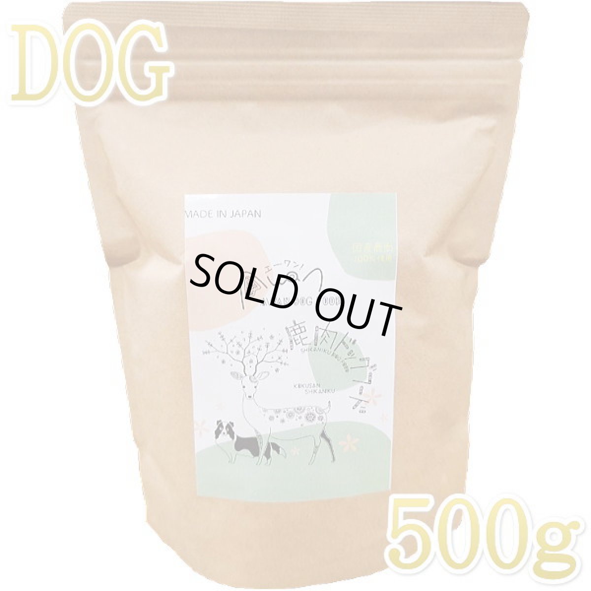 画像1: 最短賞味2026.3.1・Awan エーワン 鹿肉ドッグフード 500g グルテンフリー正規品awa60056 (1)