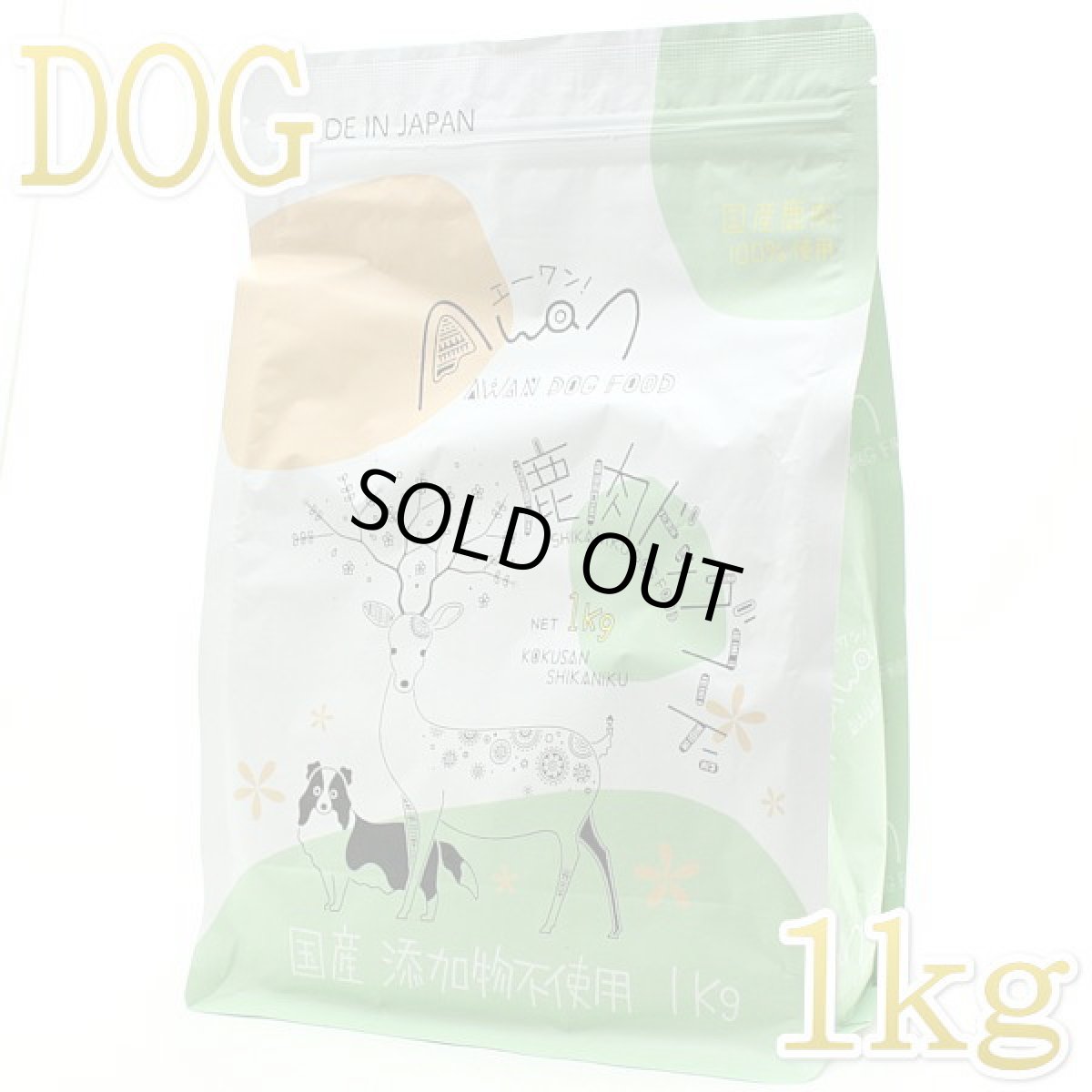 画像1: 最短賞味2026.6.1・Awan エーワン 鹿肉ドッグフード 1kg グルテンフリー正規品awa60186※在庫限り取扱終了 (1)