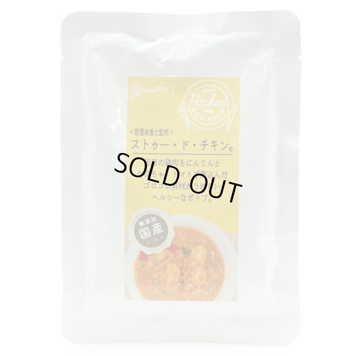 画像1: 最短賞味2027.9・エーワン ストゥー・ド・チキン120g(鶏肉のポトフ)全年齢犬用 補助食awa60452正規品 (1)