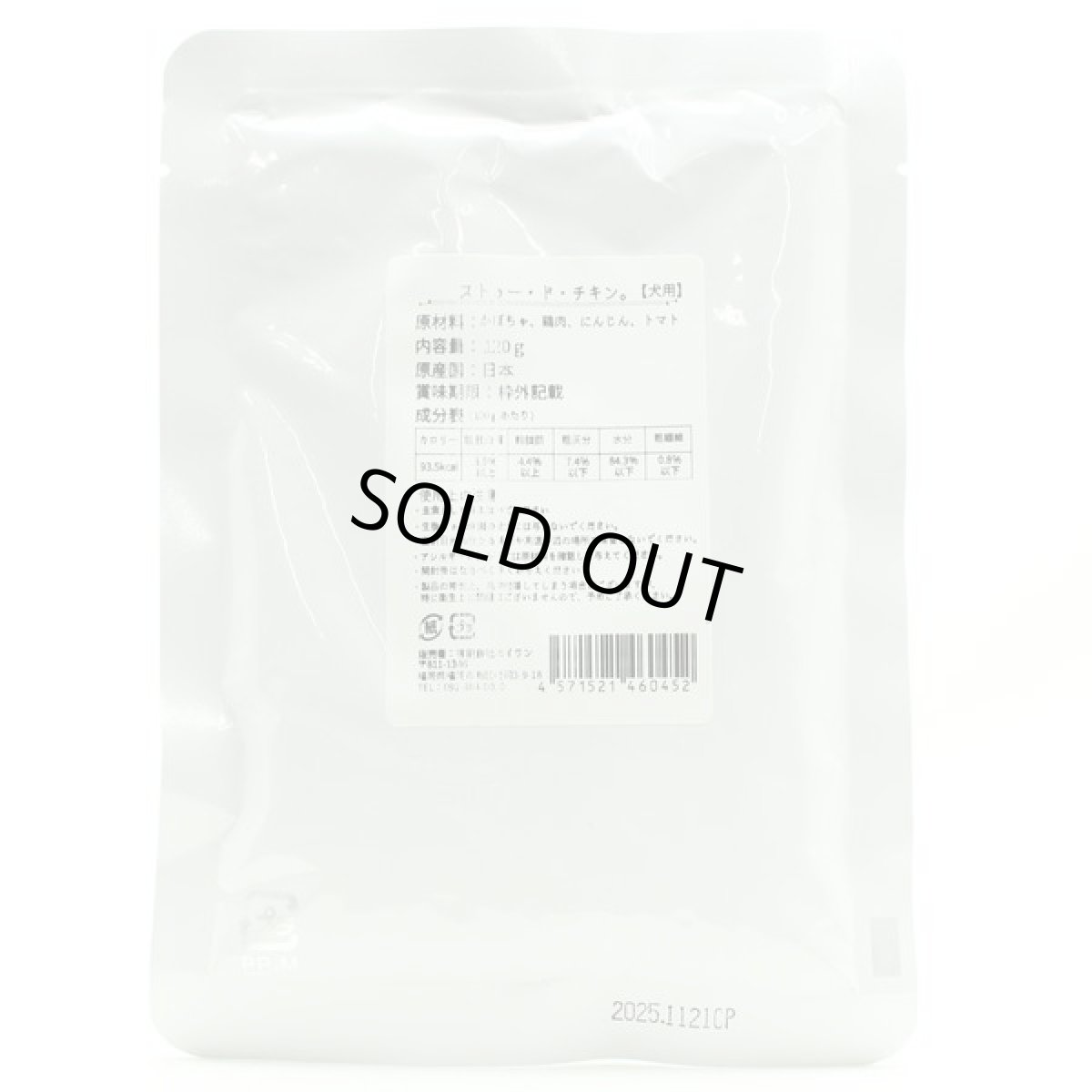 画像3: 最短賞味2027.9・エーワン ストゥー・ド・チキン120g(鶏肉のポトフ)全年齢犬用 補助食awa60452正規品 (3)