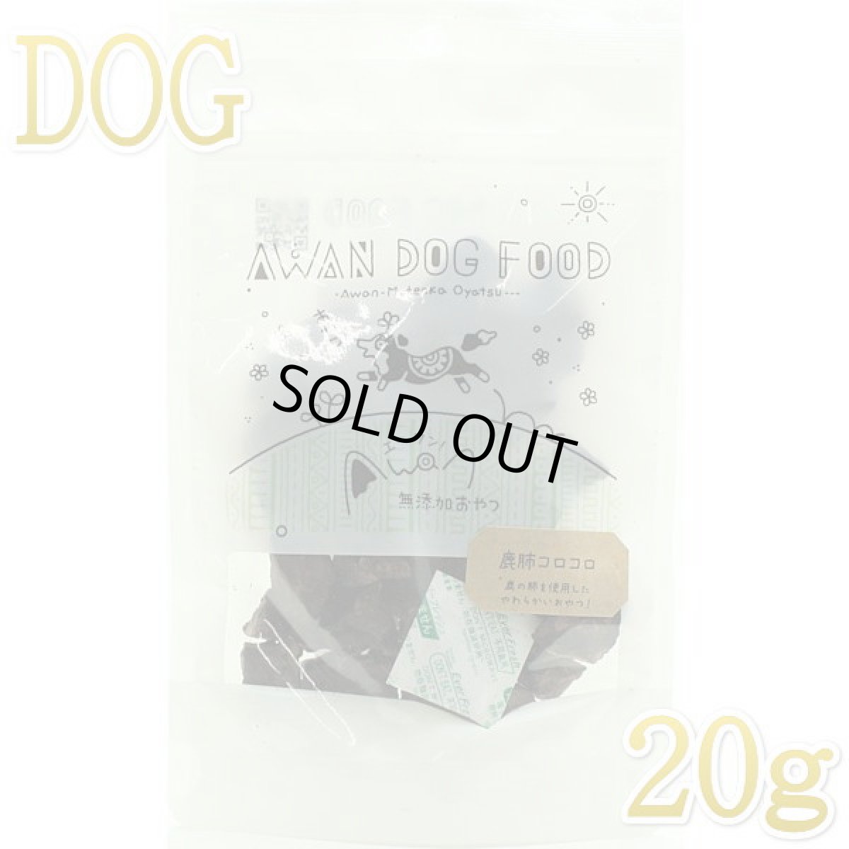 画像1: 最短賞味2026.9・エーワン 鹿の肺コロコロ20g犬用おやつawa61015正規品 (1)