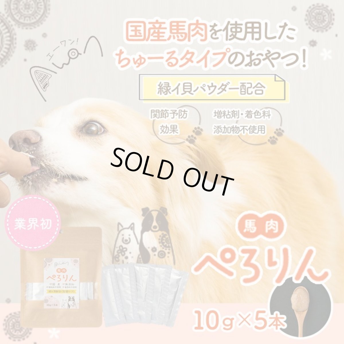 画像3: 最短賞味2027.1・エーワン 馬肉ぺろりん 10g×5本犬用おやつawa61046正規品 (3)