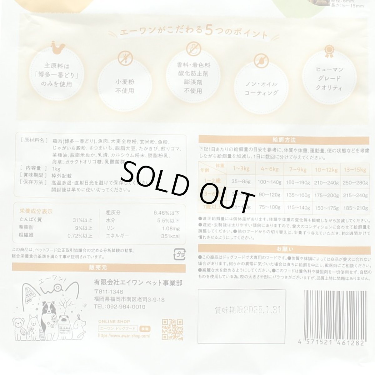 画像7: 最短賞味2026.6.1・Awan エーワン 鶏肉ドッグフード 1kg×3袋 グルテンフリー正規品awa61282 (7)