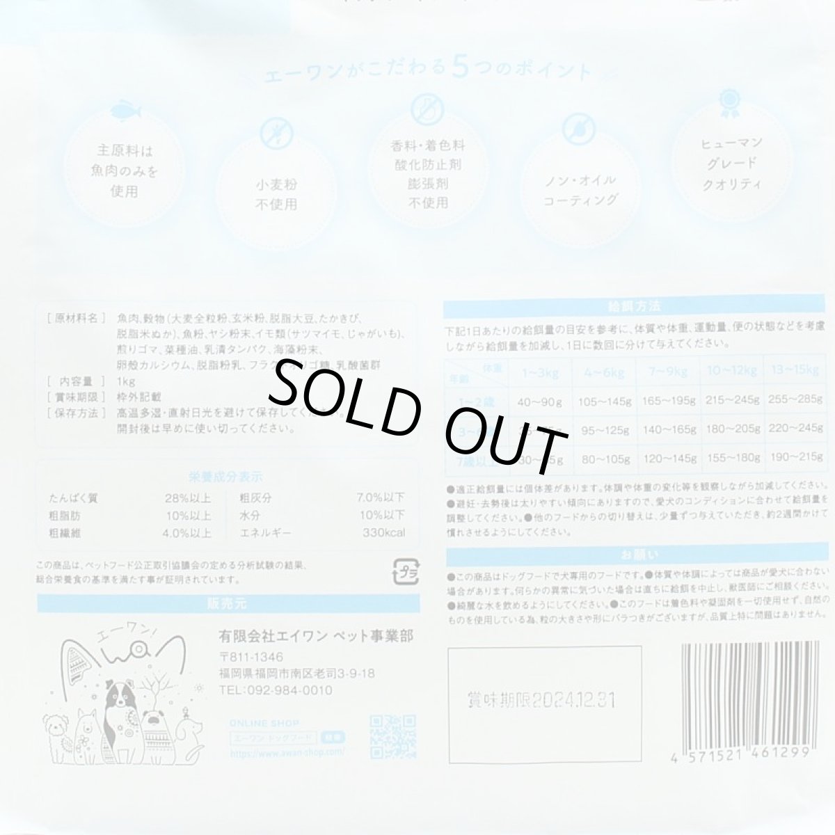 画像7: 最短賞味2026.5.1・Awan エーワン 魚肉ドッグフード 1kg×6袋 グルテンフリー正規品awa61299 (7)